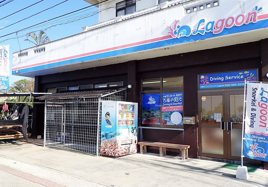 沖縄ダイビングサービスLagoon