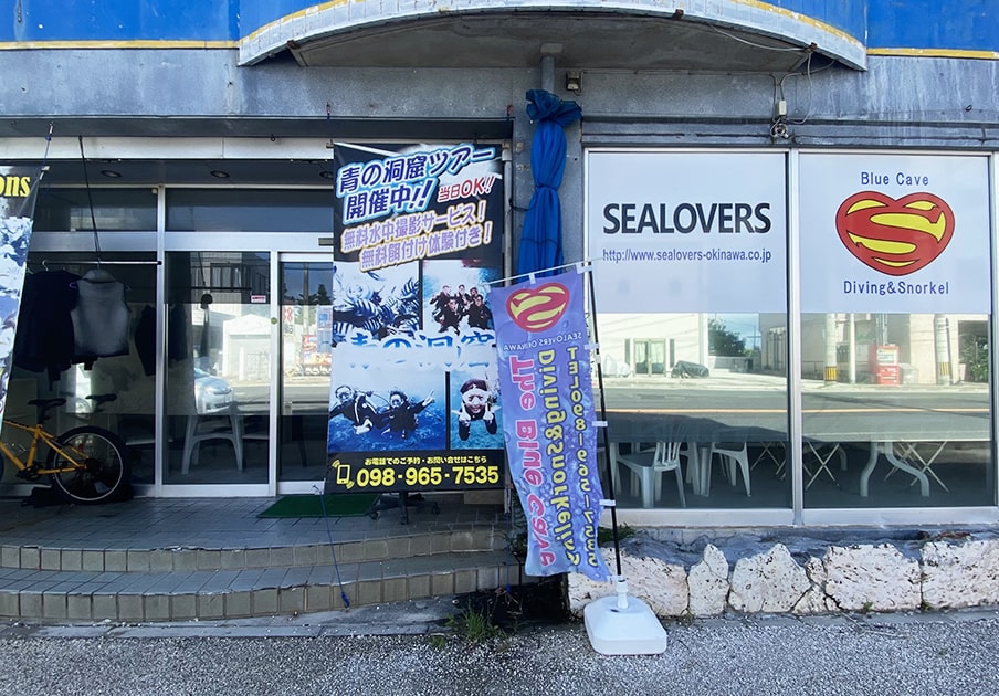 シーラバーズ沖縄
